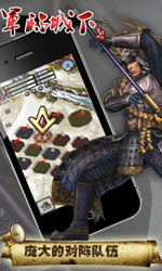 军临城下游戏截图4