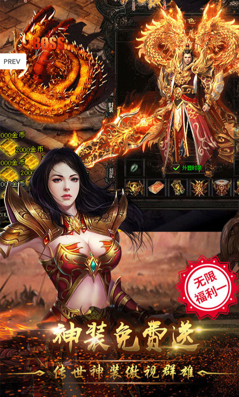 逐鹿传奇游戏截图3