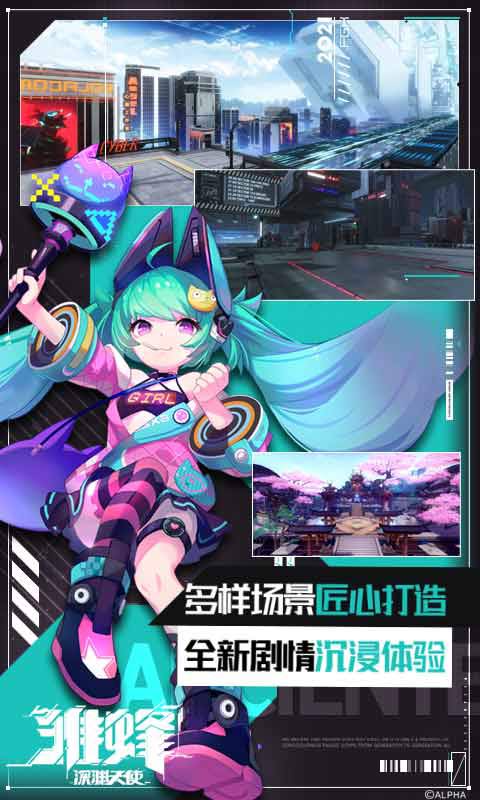 雏蜂深渊天使游戏截图5