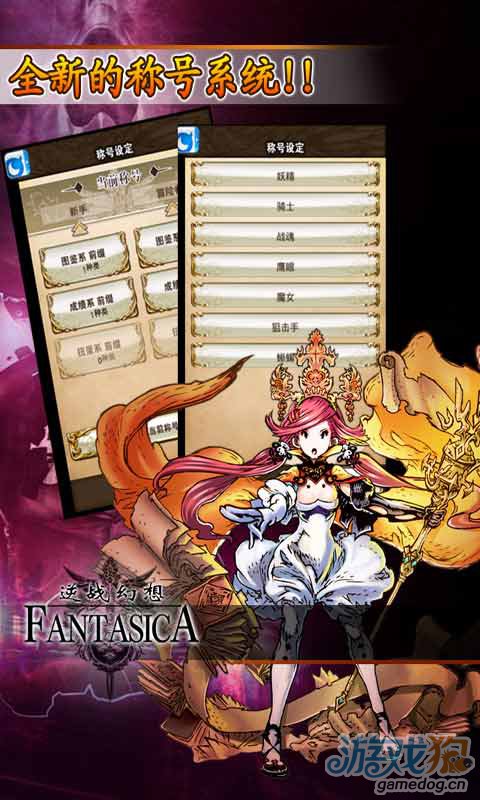 逆战幻想游戏截图2