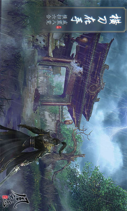 代号风云志游戏截图4