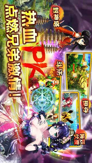 封神MM游戏截图5