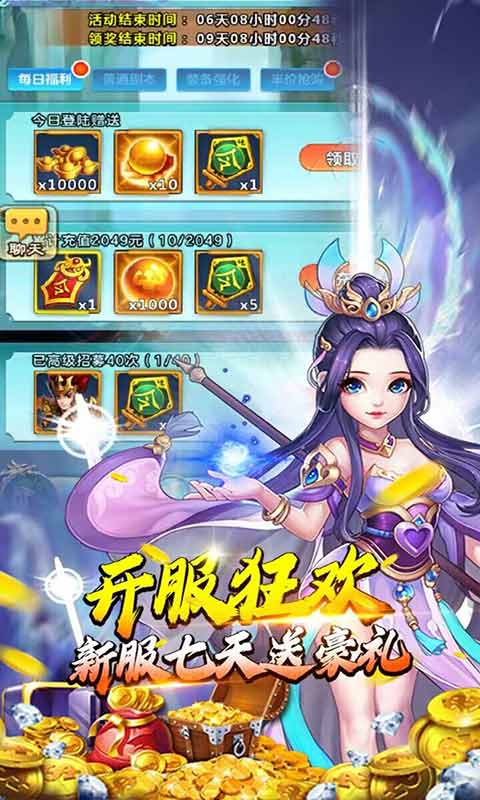 武林契约游戏截图3