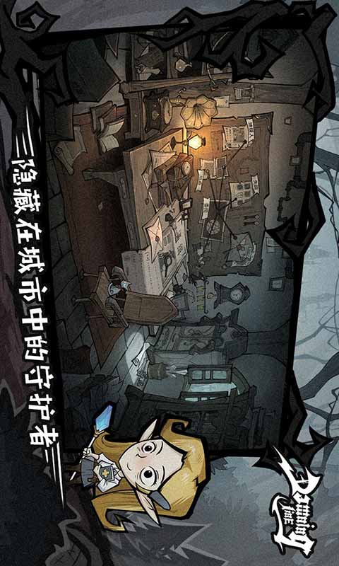 黎明分界游戏截图2
