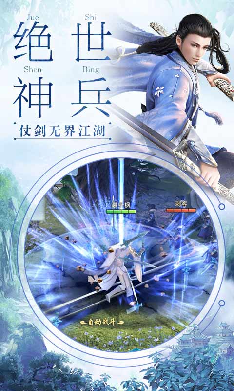 我在江湖游戏截图2