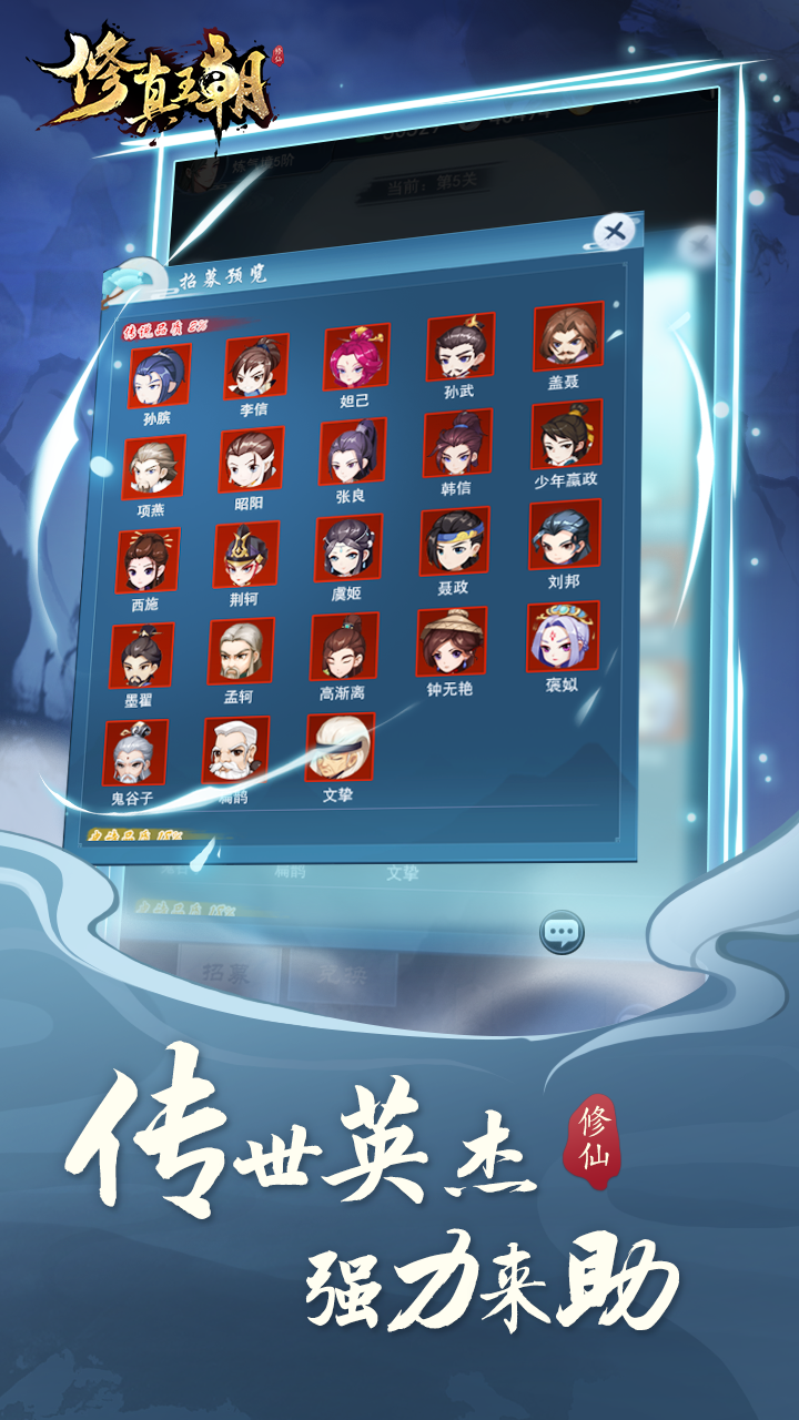 修真王朝游戏截图4