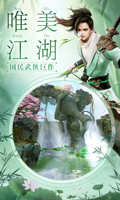 我在江湖游戏截图5