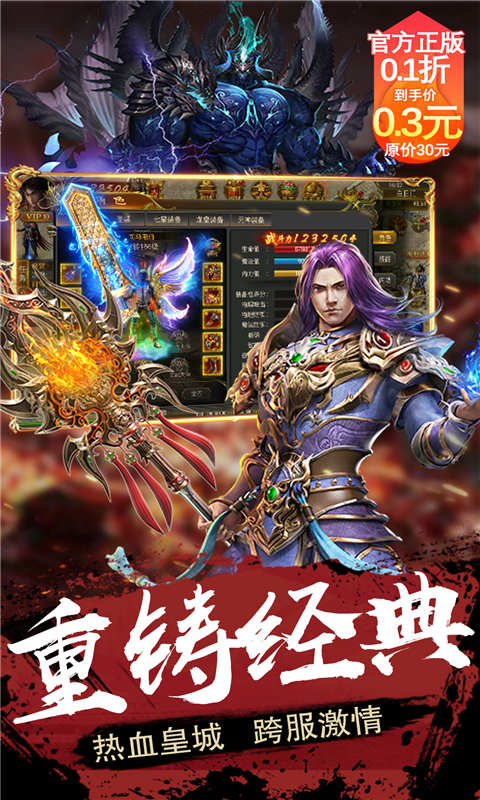 雄霸武神游戏截图4