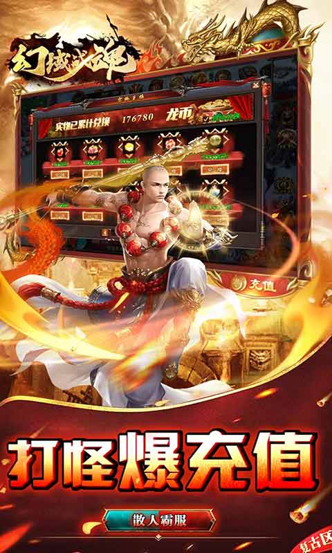 幻域战魂游戏截图4