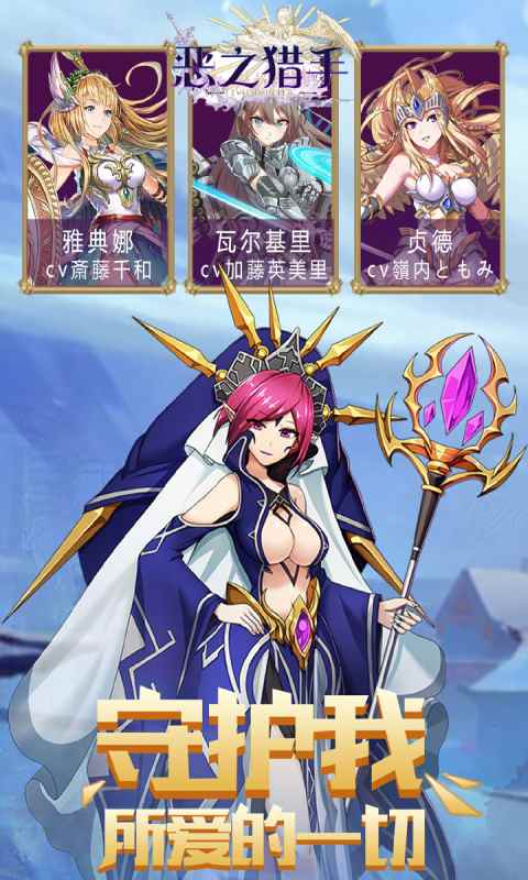 恶之猎手游戏截图2