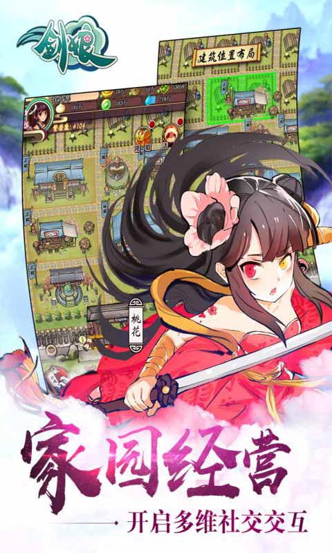 剑娘游戏截图3