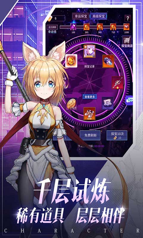 天使降临首充送神装游戏截图5