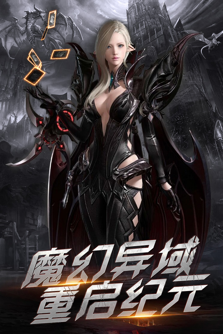 暗黑猎手-游戏截图2