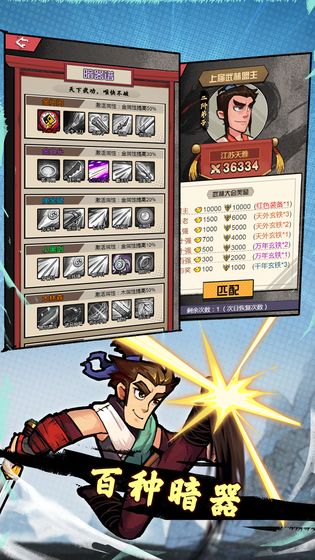 踢飞江湖游戏截图1