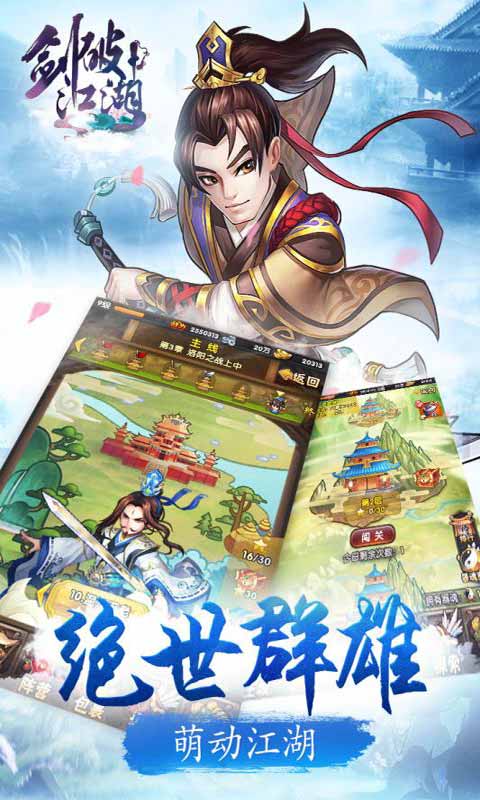 碧血剑游戏截图5