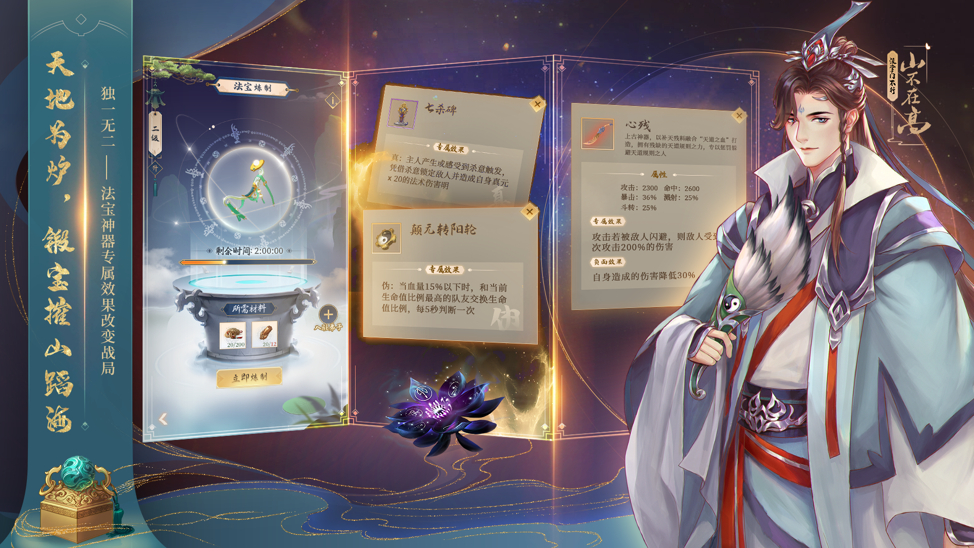 山不在高：没掌门不行（测试服）游戏截图3