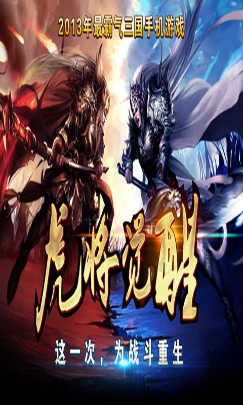千城破游戏截图5