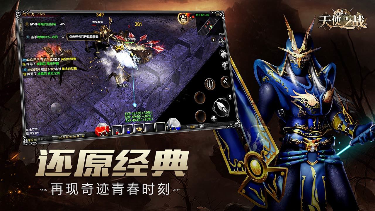 天使之战（测试服）-游戏截图1