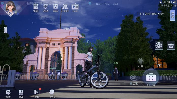 水木非凡境游戏截图2