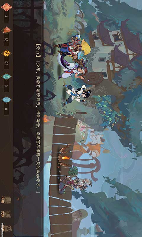 江湖墨世录游戏截图4