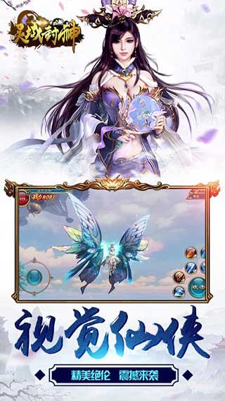 灵域封神游戏截图5