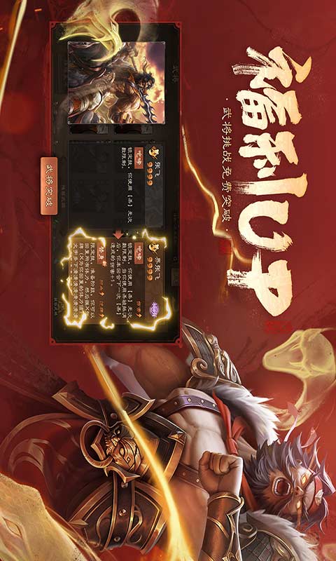 三国杀互通版游戏截图5
