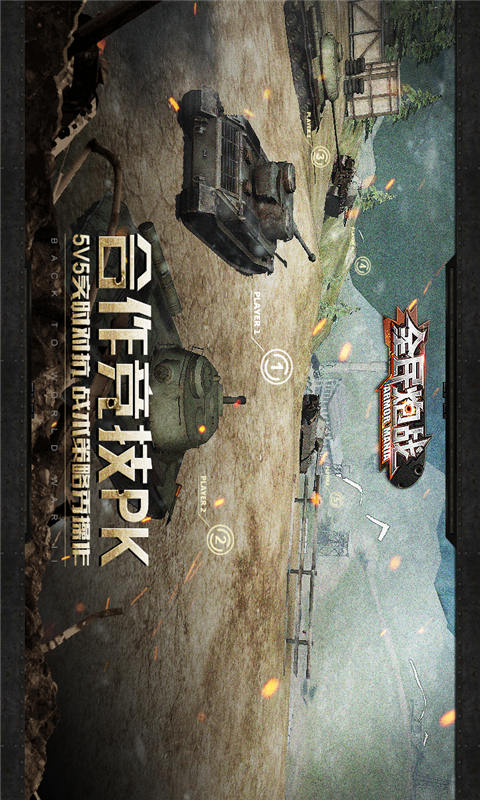 全民炮战游戏截图3