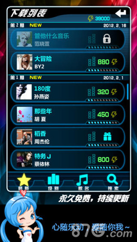 乐动达人游戏截图3