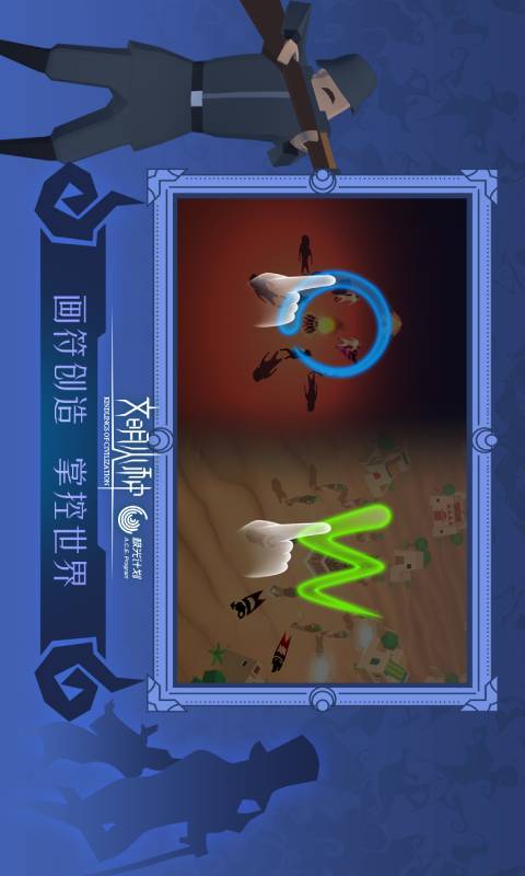 文明火种游戏截图4