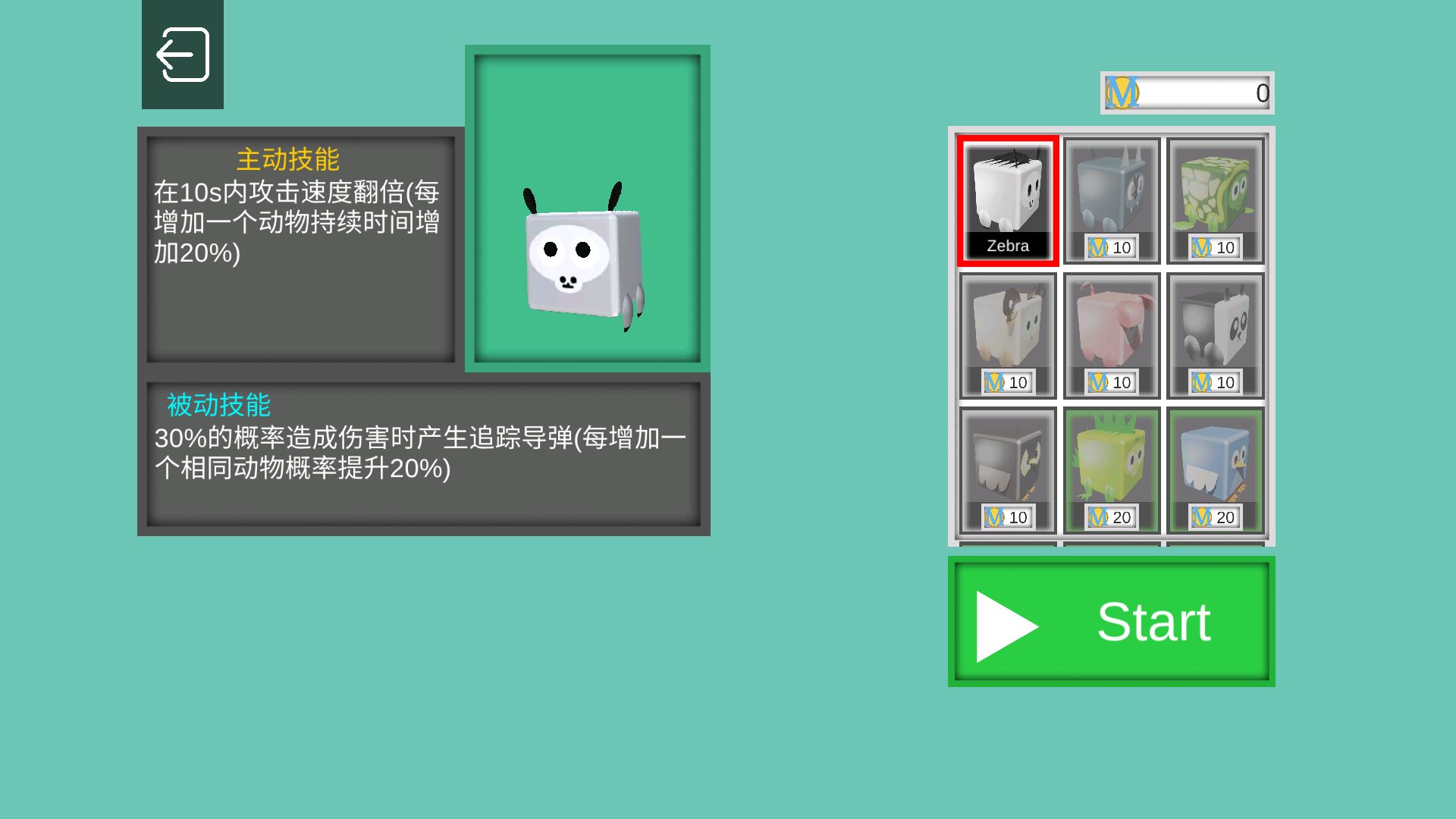 带着动物打怪物游戏截图3