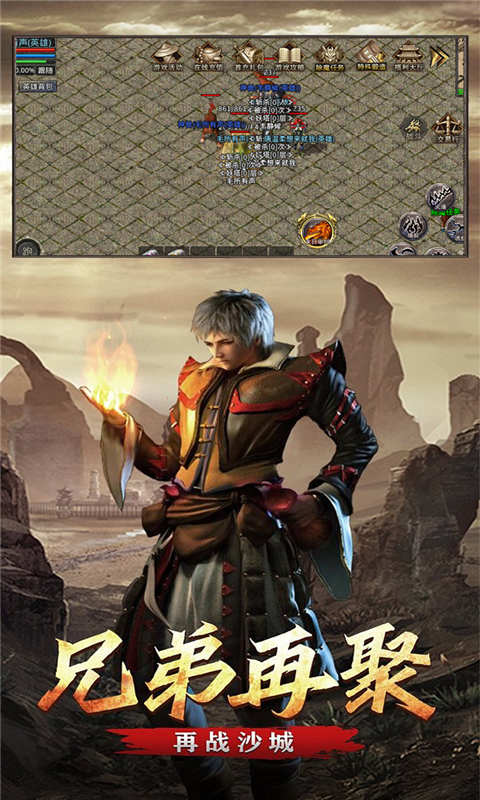 烟花合击游戏截图4