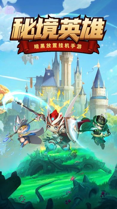 秘境英雄-暗黑地牢冒险游戏截图5