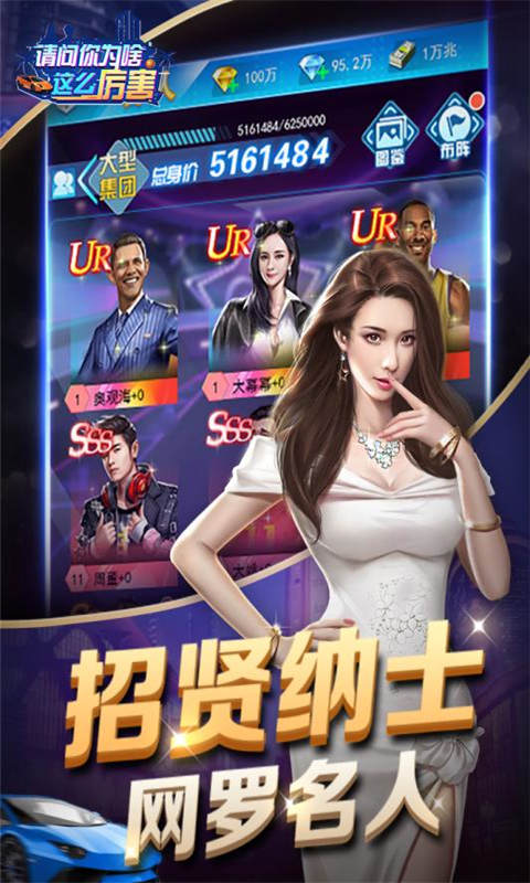 请问你为啥这么厉害游戏截图3