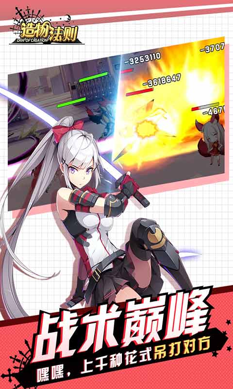 造物法则游戏截图2