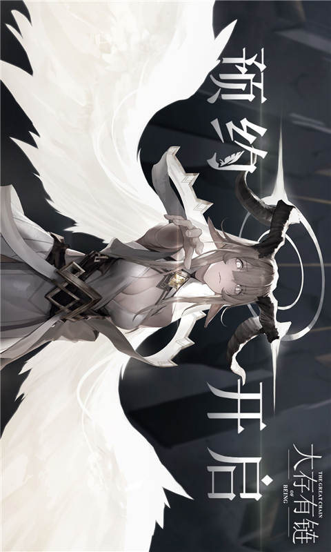 大存有链游戏截图5