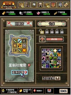 双城OL游戏截图4