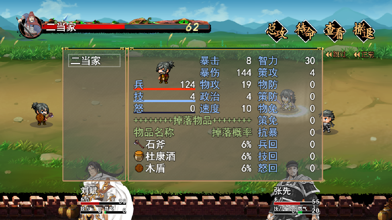 江山如画-游戏截图4