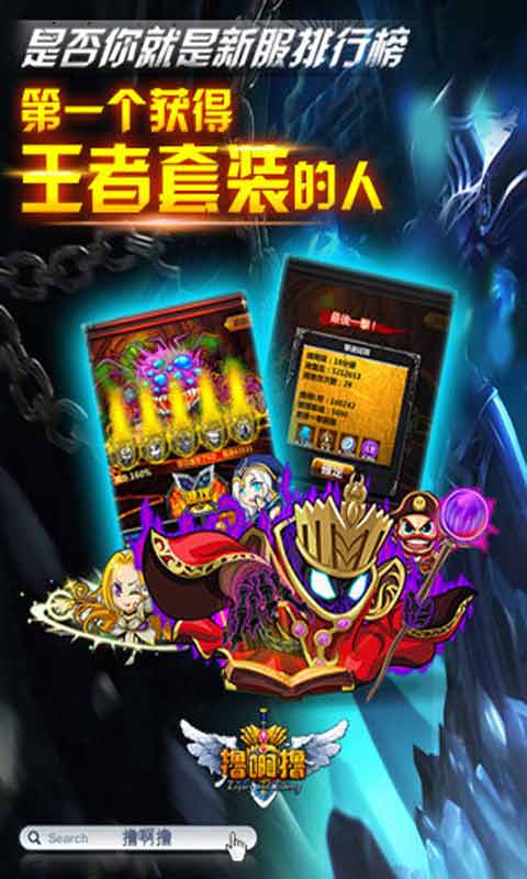 撸啊撸-游戏截图1