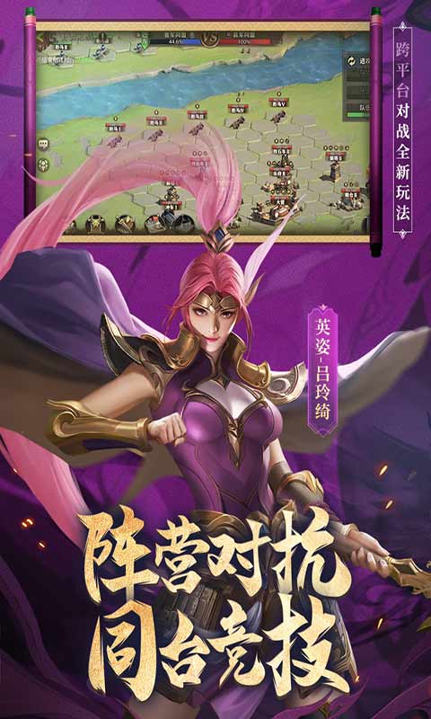 少年三国志零游戏截图4