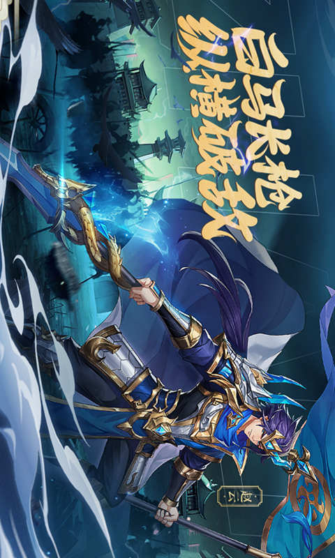 三国出击游戏截图5