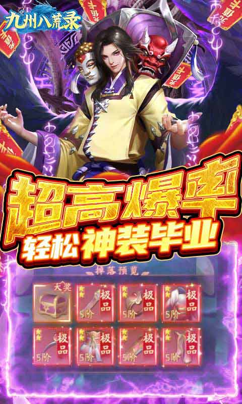 九州八荒录养龙寺刷充游戏截图5