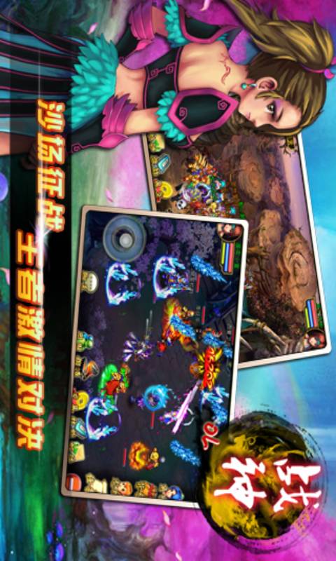 战神OL游戏截图4