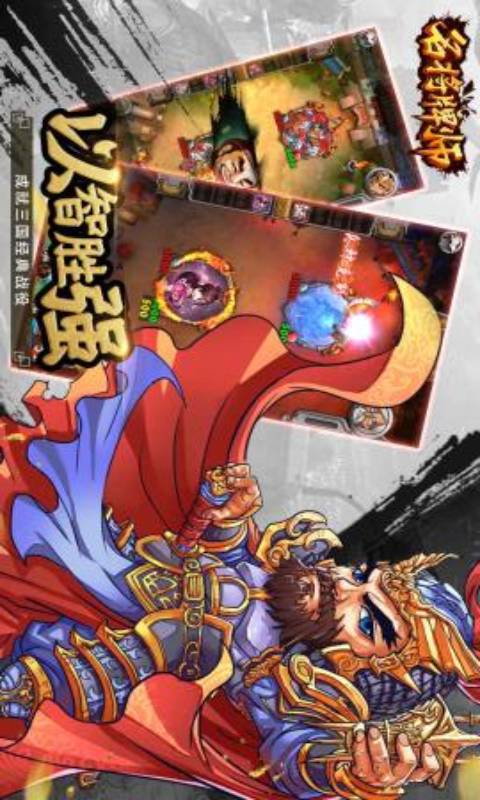 名将牌师游戏截图5