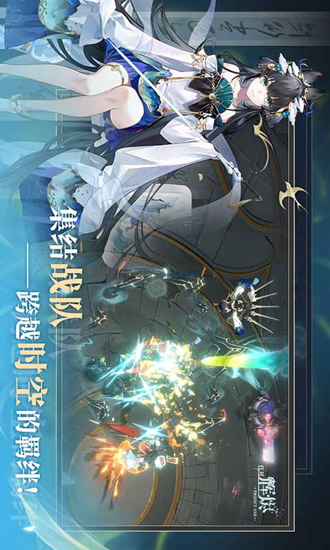 代号辉烬游戏截图2