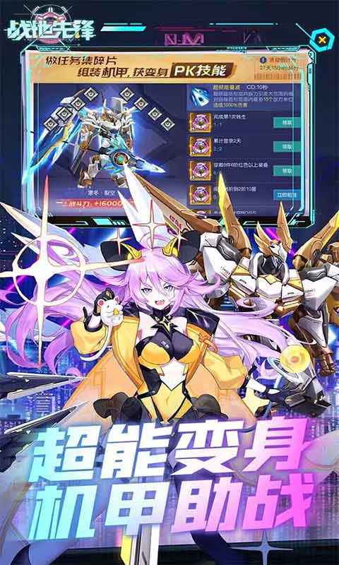 战地先锋游戏截图3