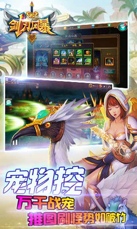 剑刃风暴游戏截图1