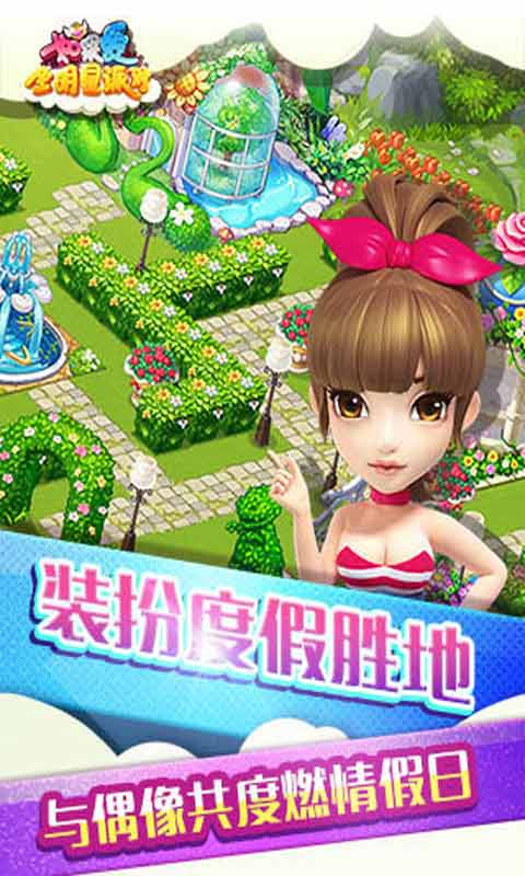 如果爱游戏截图5