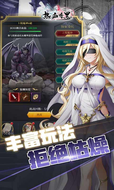 热血暗黑游戏截图2