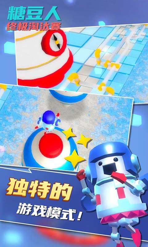 糖豆人终极淘汰赛游戏截图2