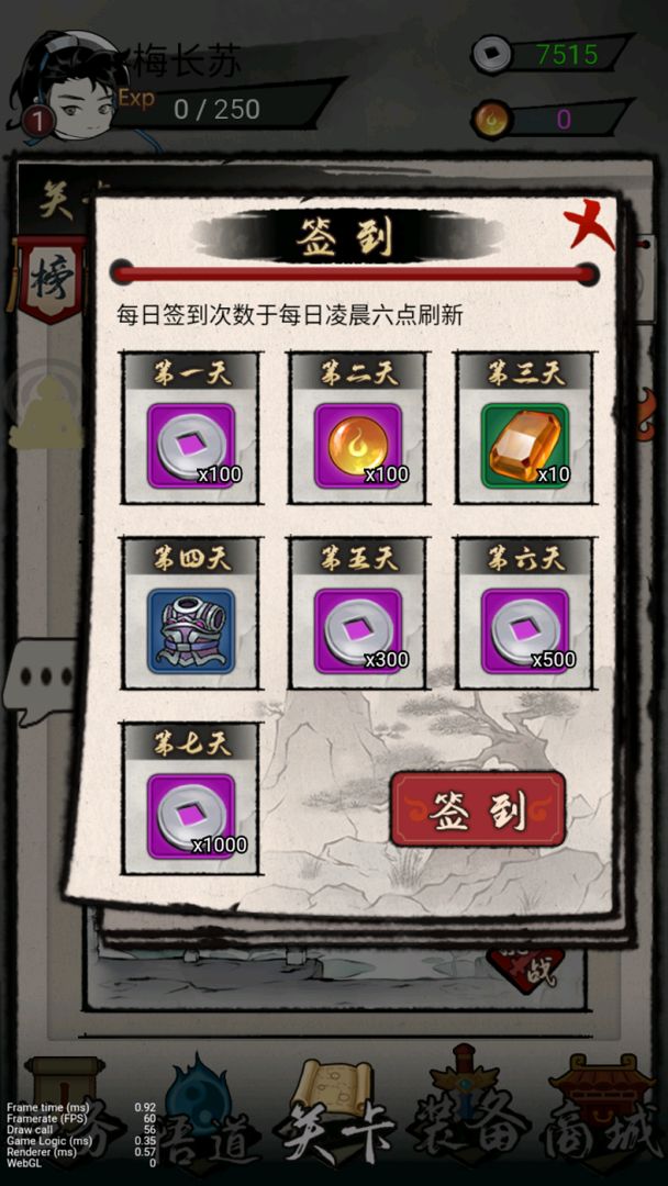 一剑斩天门游戏截图4